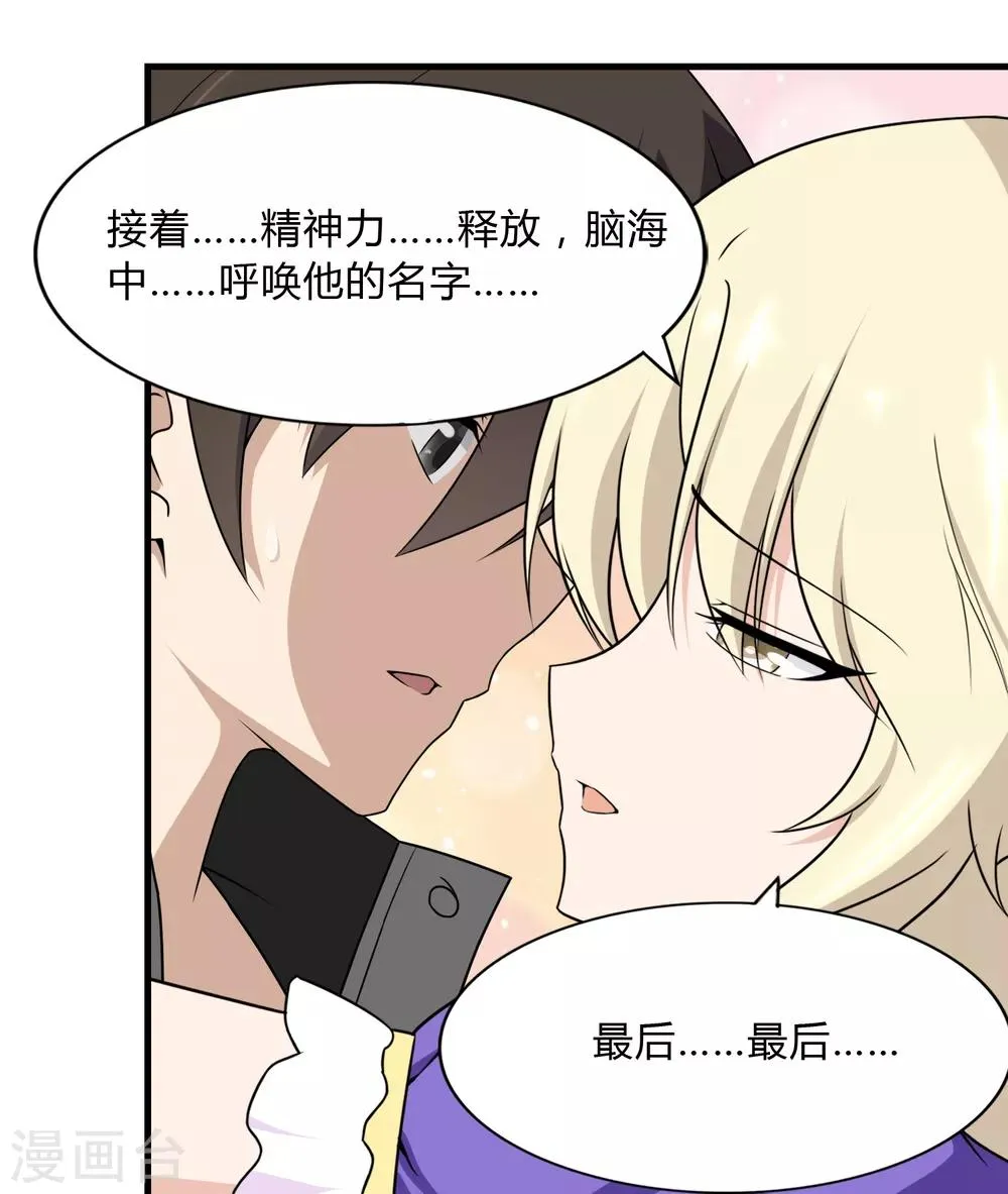  第148话 第46页