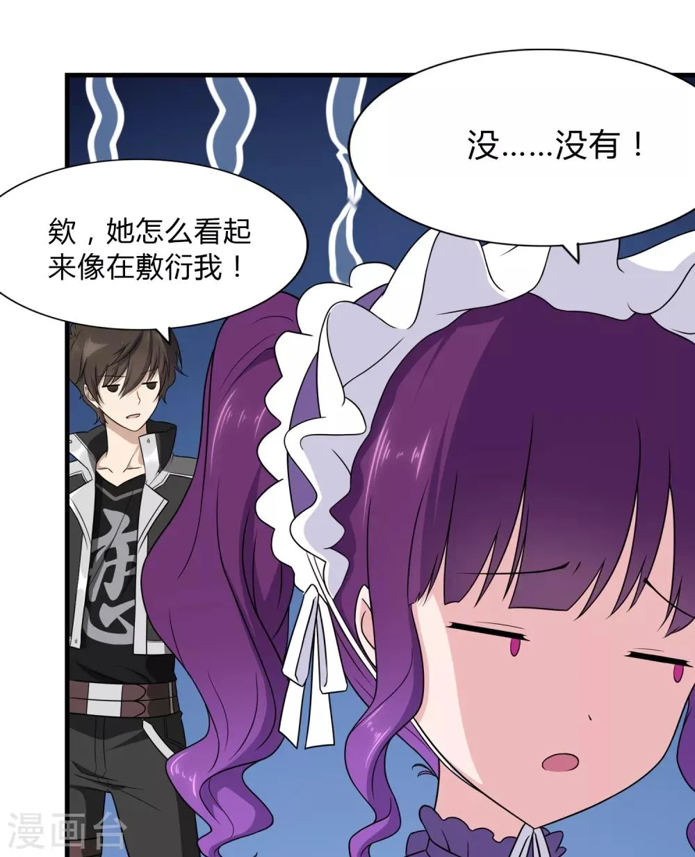  第148话 第50页