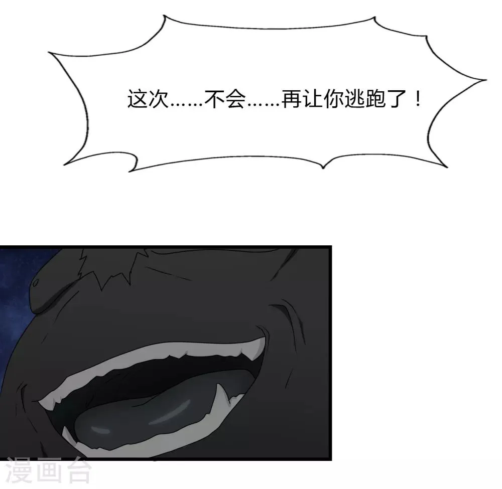  第148话 第53页