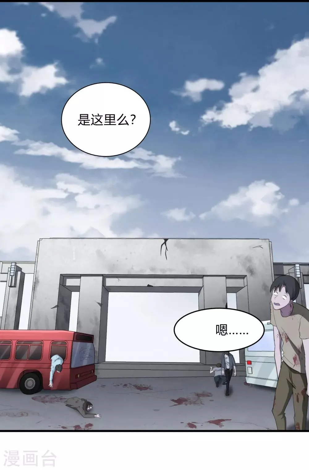  第149话 第2页