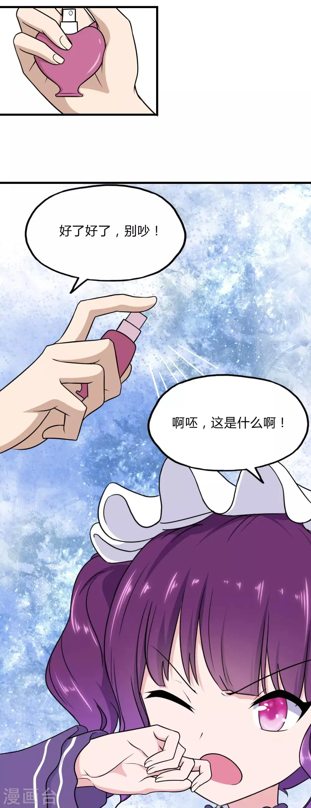  第149话 第9页