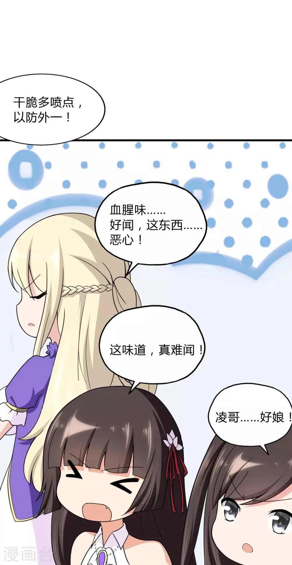  第149话 第13页