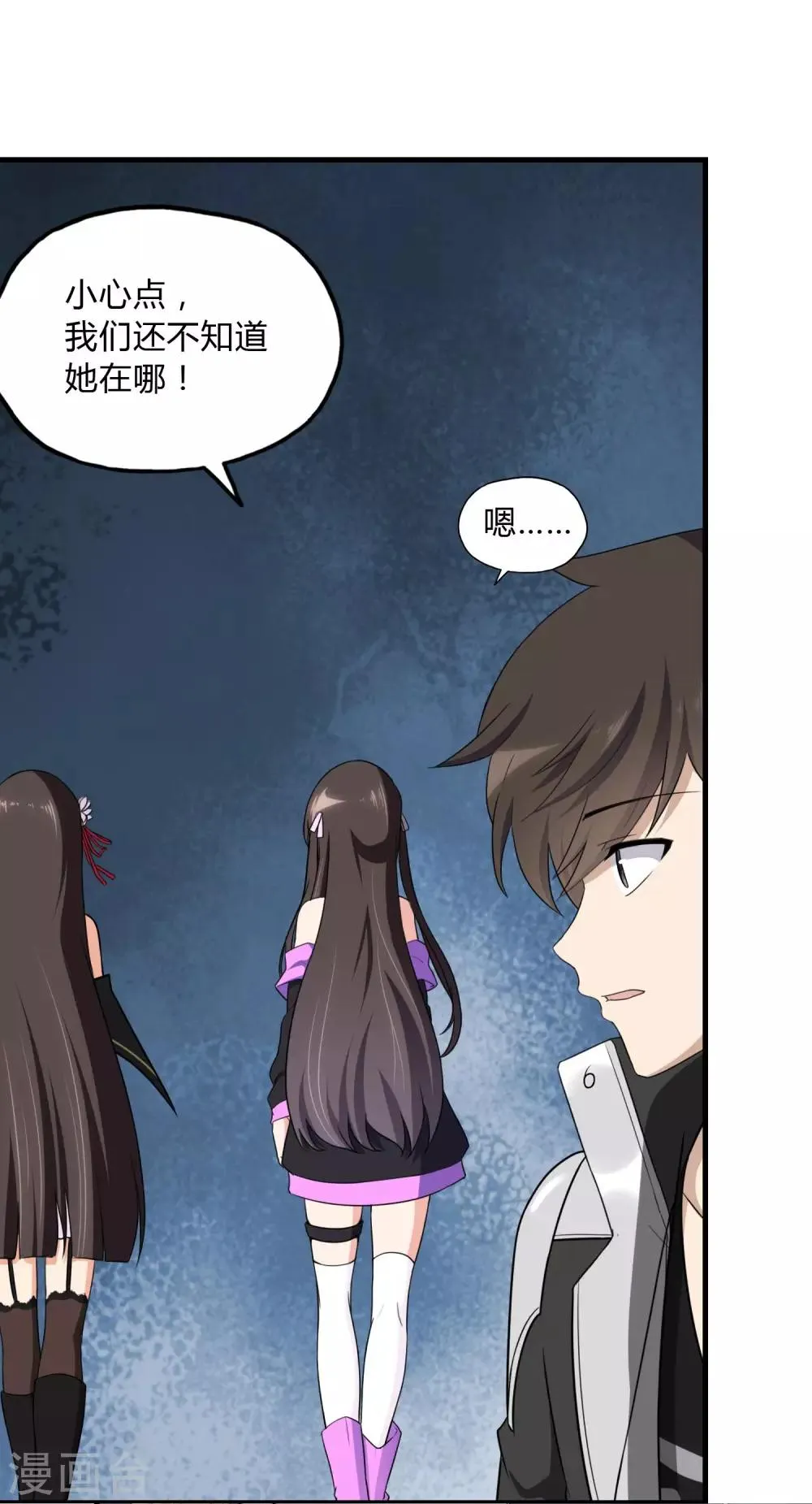  第149话 第17页