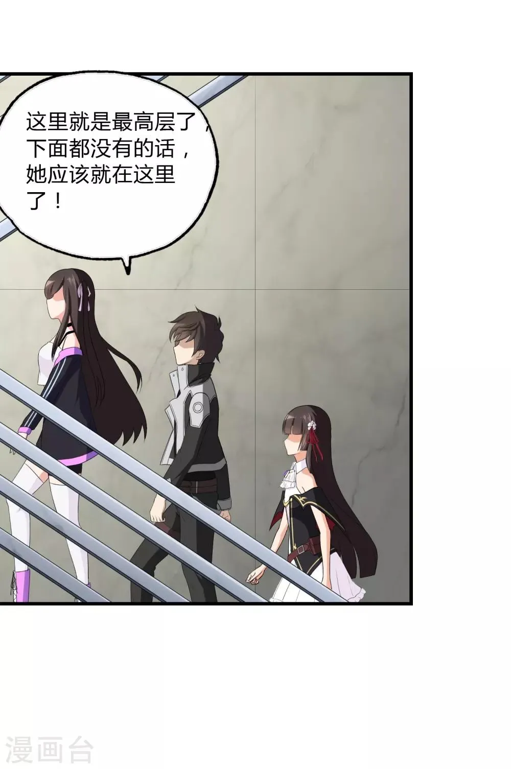  第149话 第19页