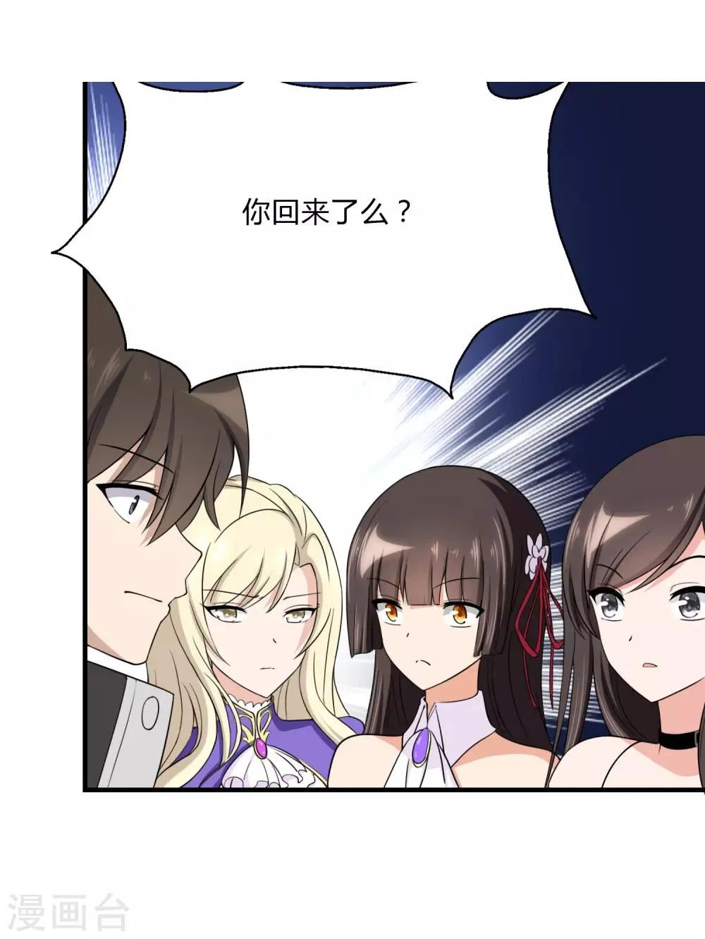  第149话 第23页