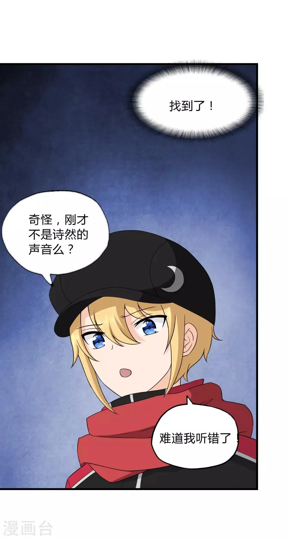 第149话 第24页