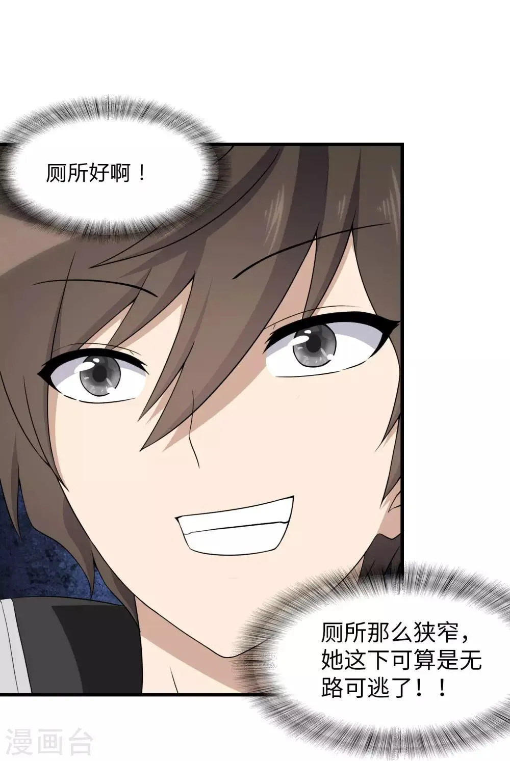  第149话 第28页