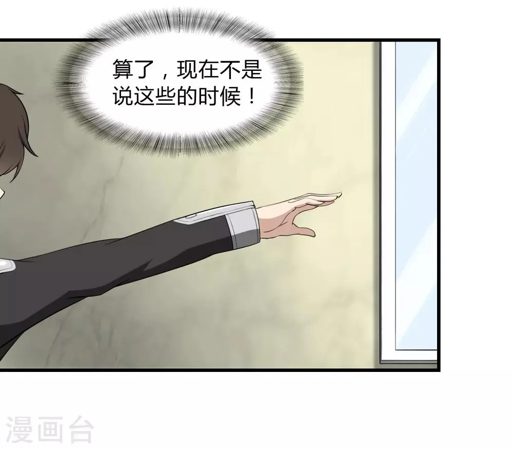  第149话 第33页