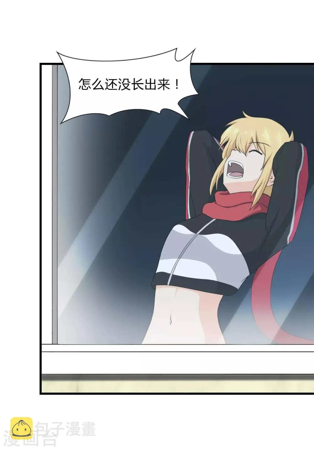 第149话 第34页
