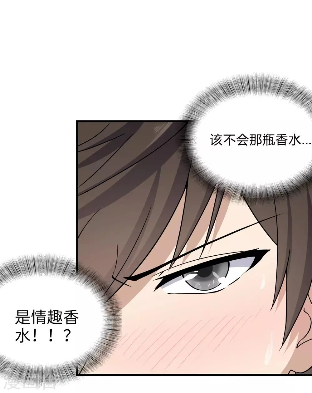  第149话 第38页