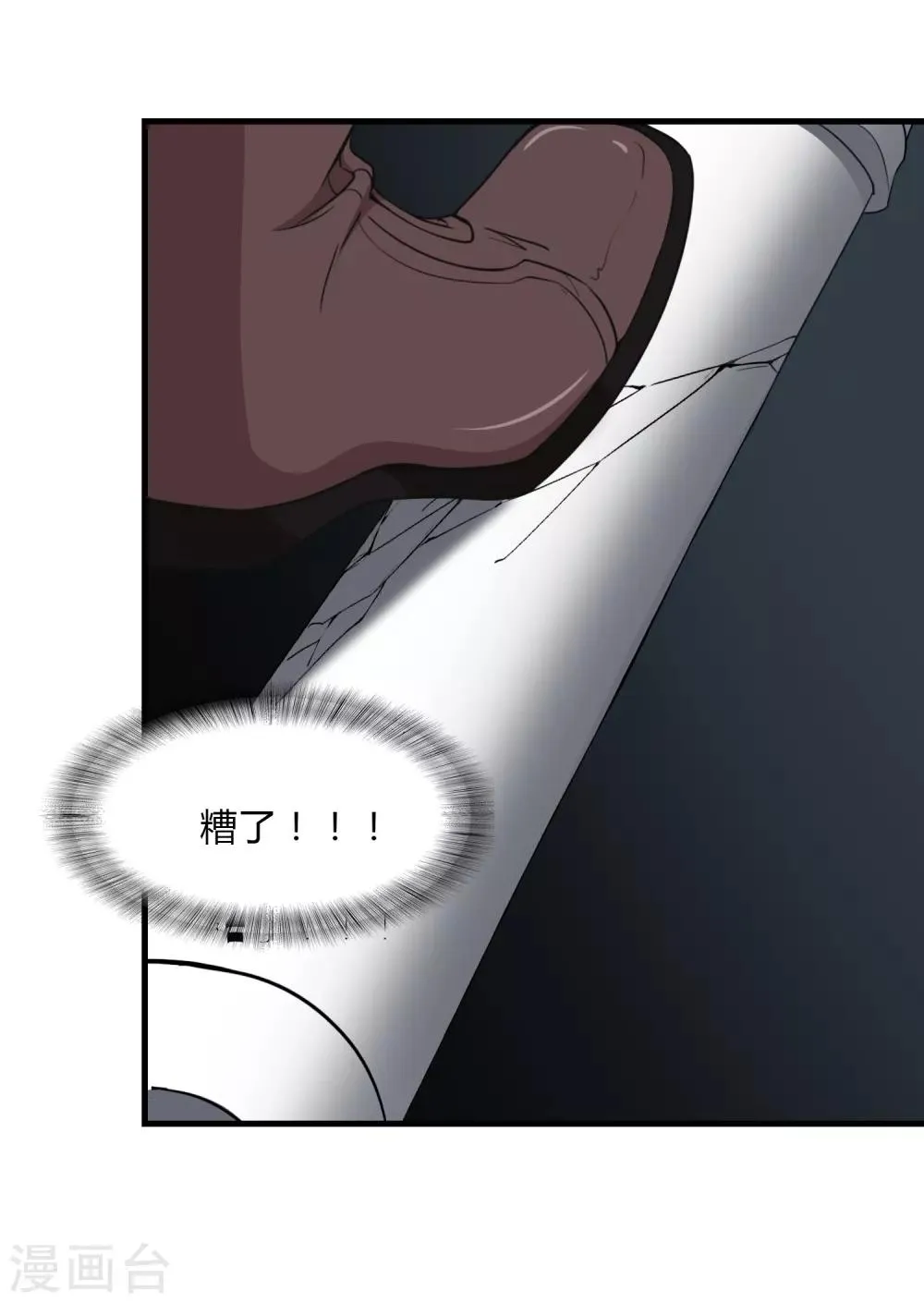  第149话 第40页