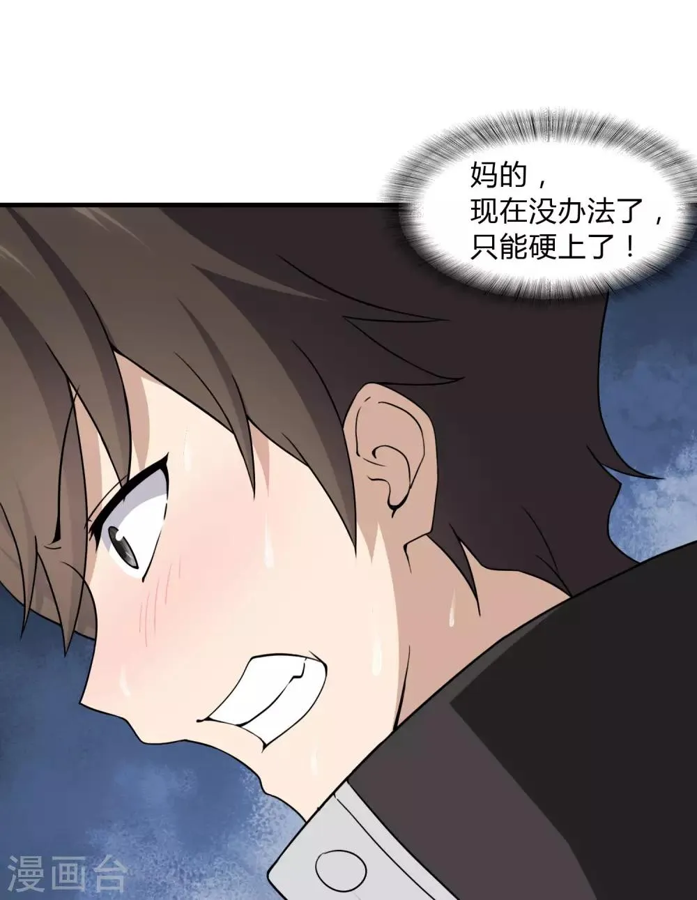 第149话 第42页