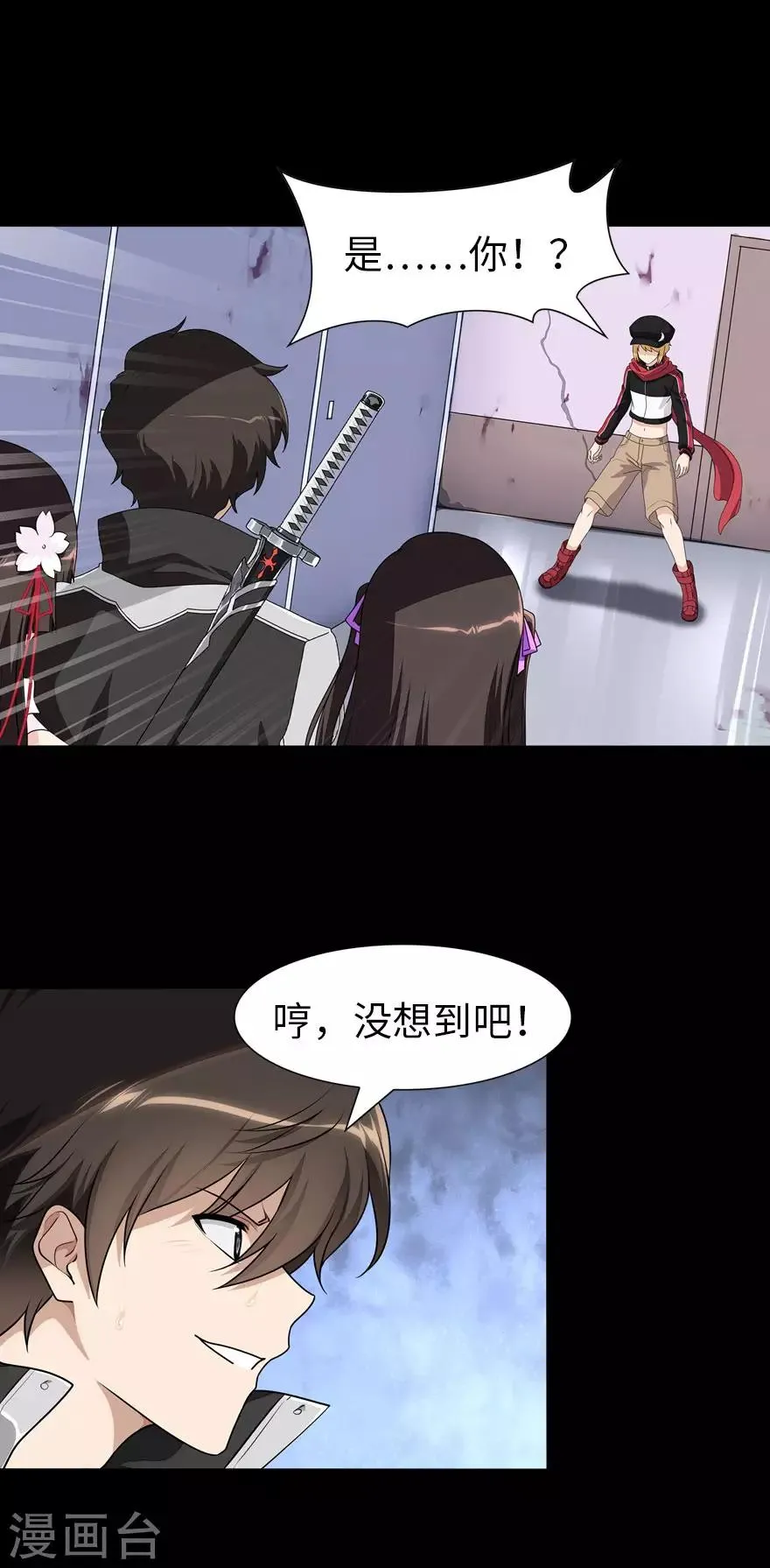  第150话 第2页