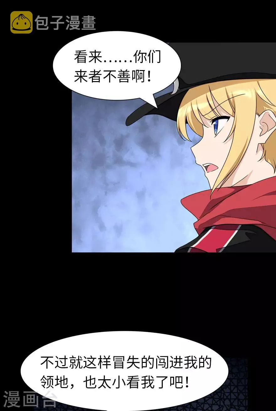  第150话 第3页
