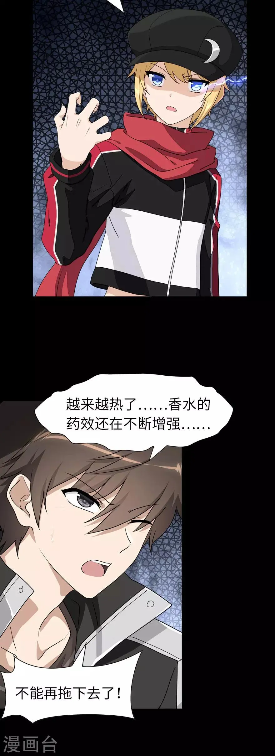  第150话 第4页