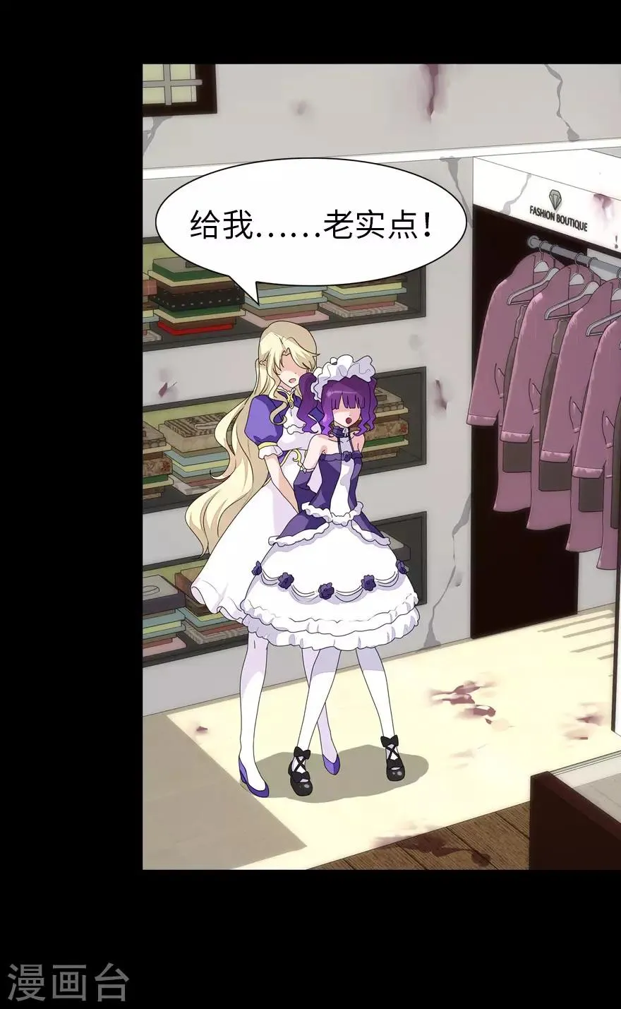  第150话 第6页