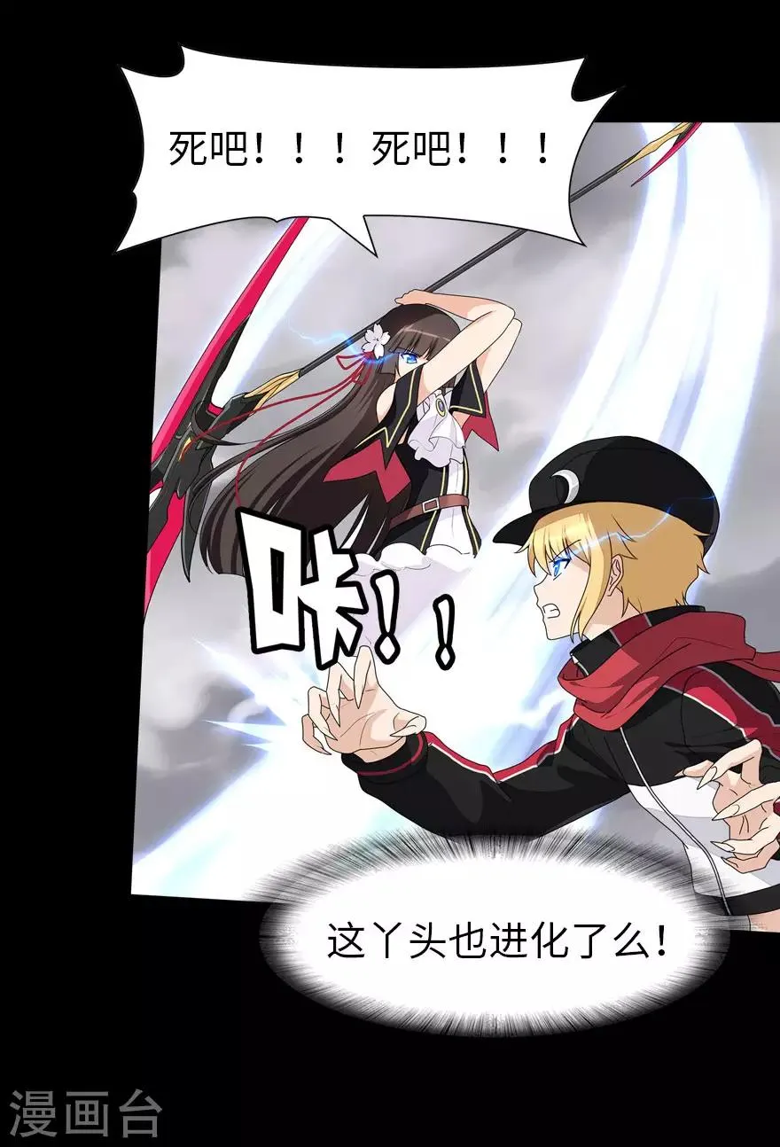  第150话 第9页