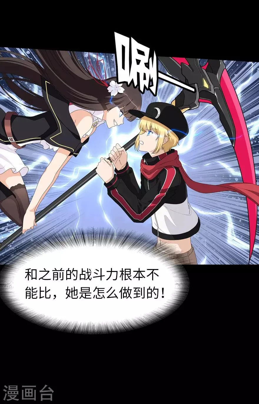 第150话 第10页