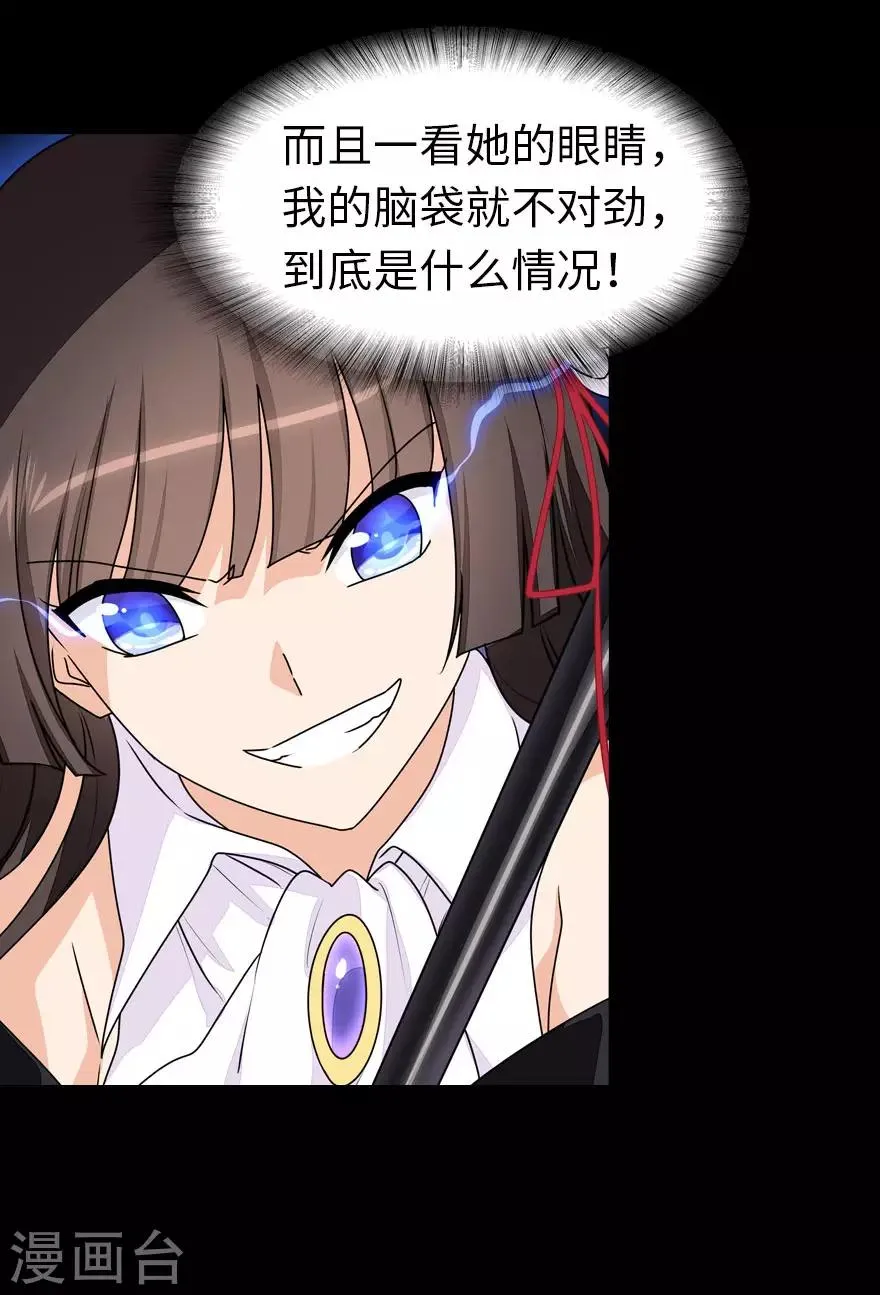  第150话 第11页