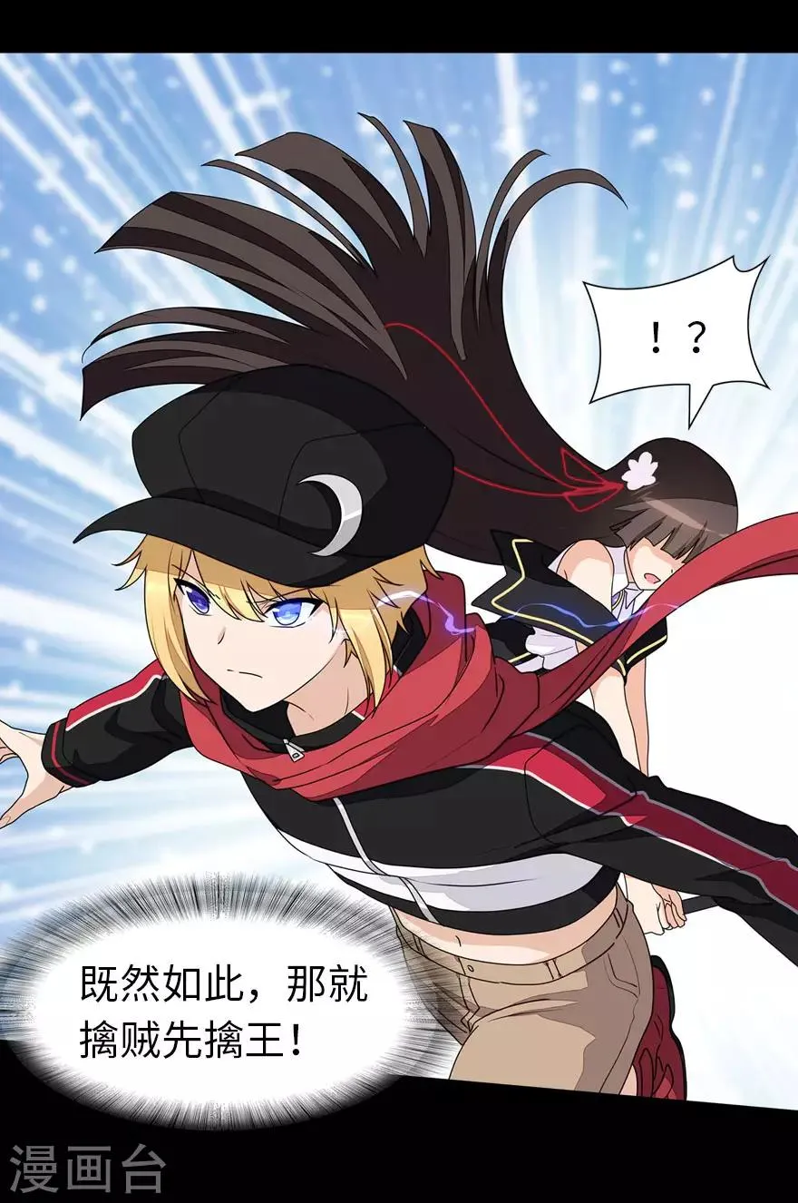 第150话 第12页