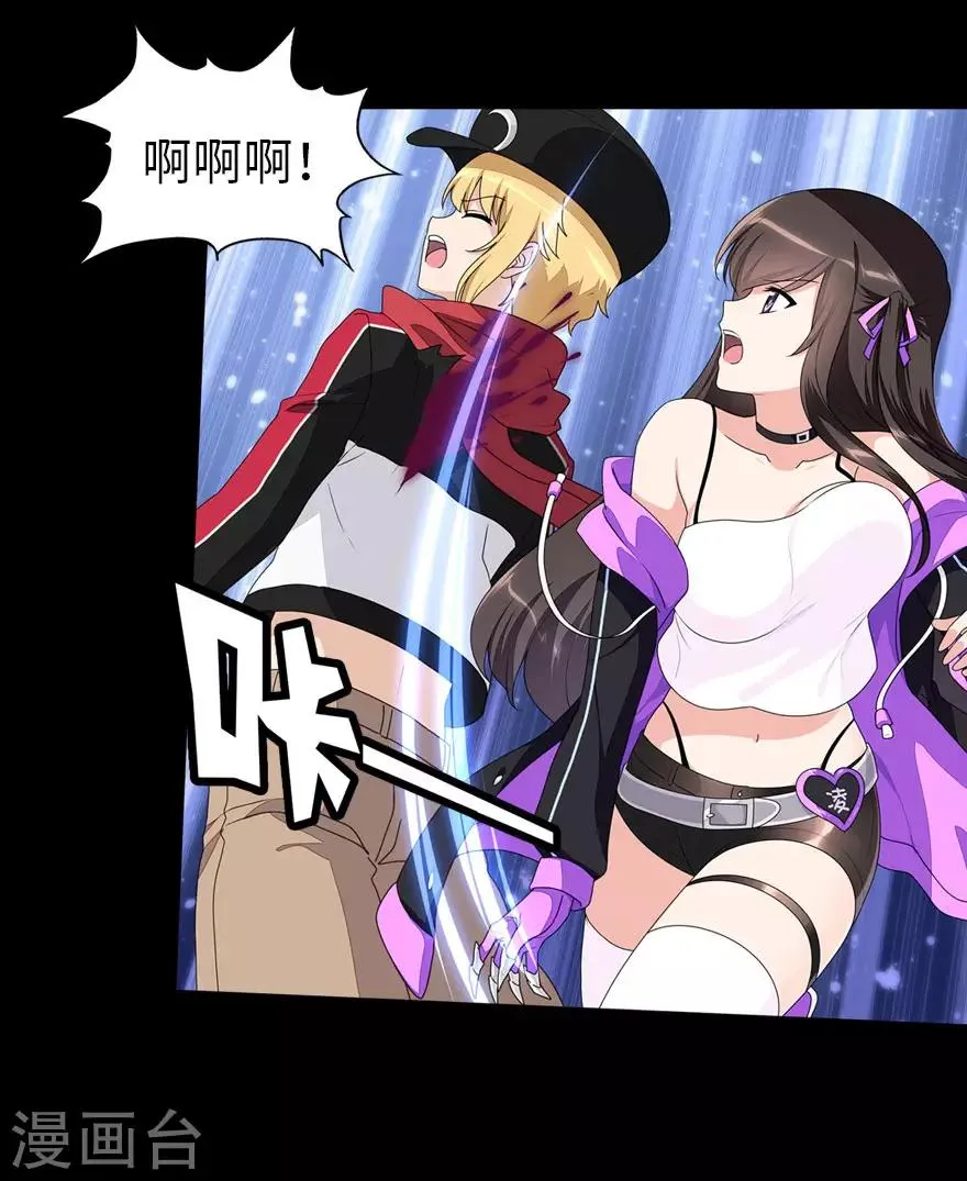  第150话 第16页