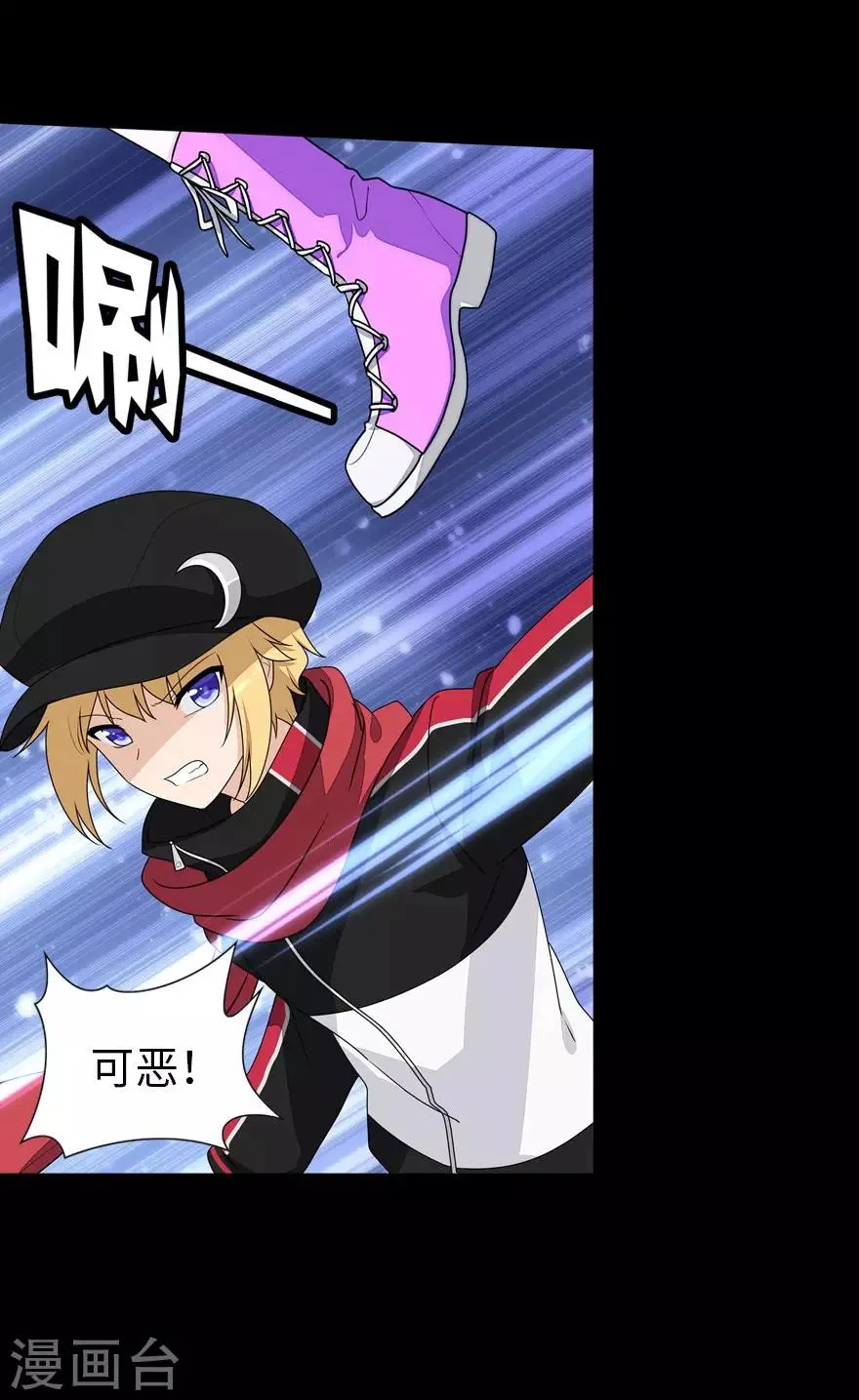  第150话 第17页