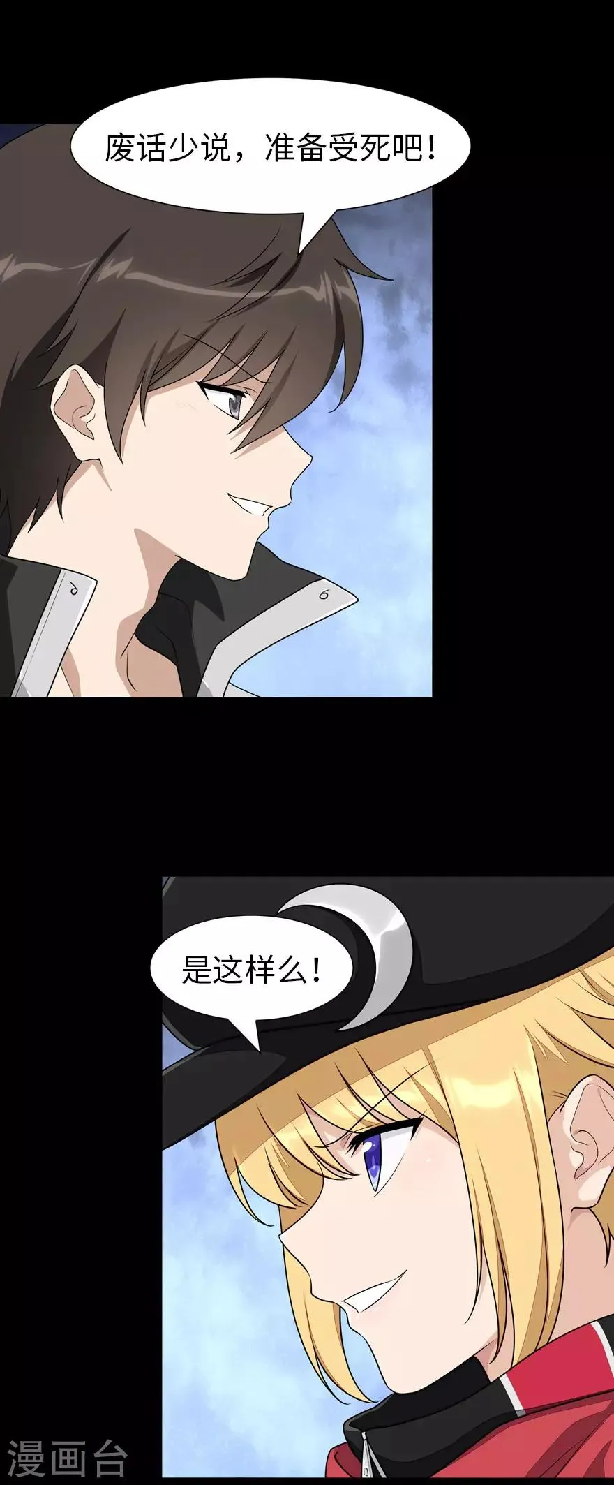  第150话 第19页