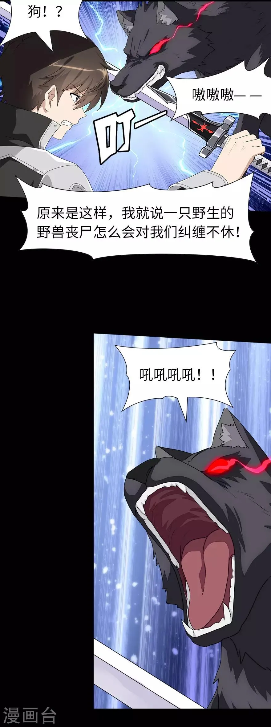  第150话 第22页