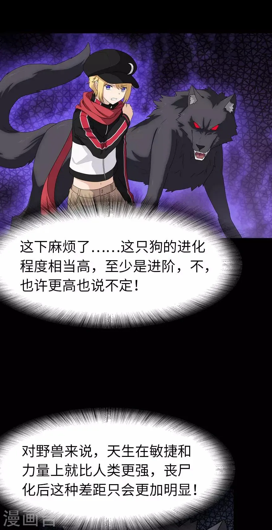  第150话 第24页
