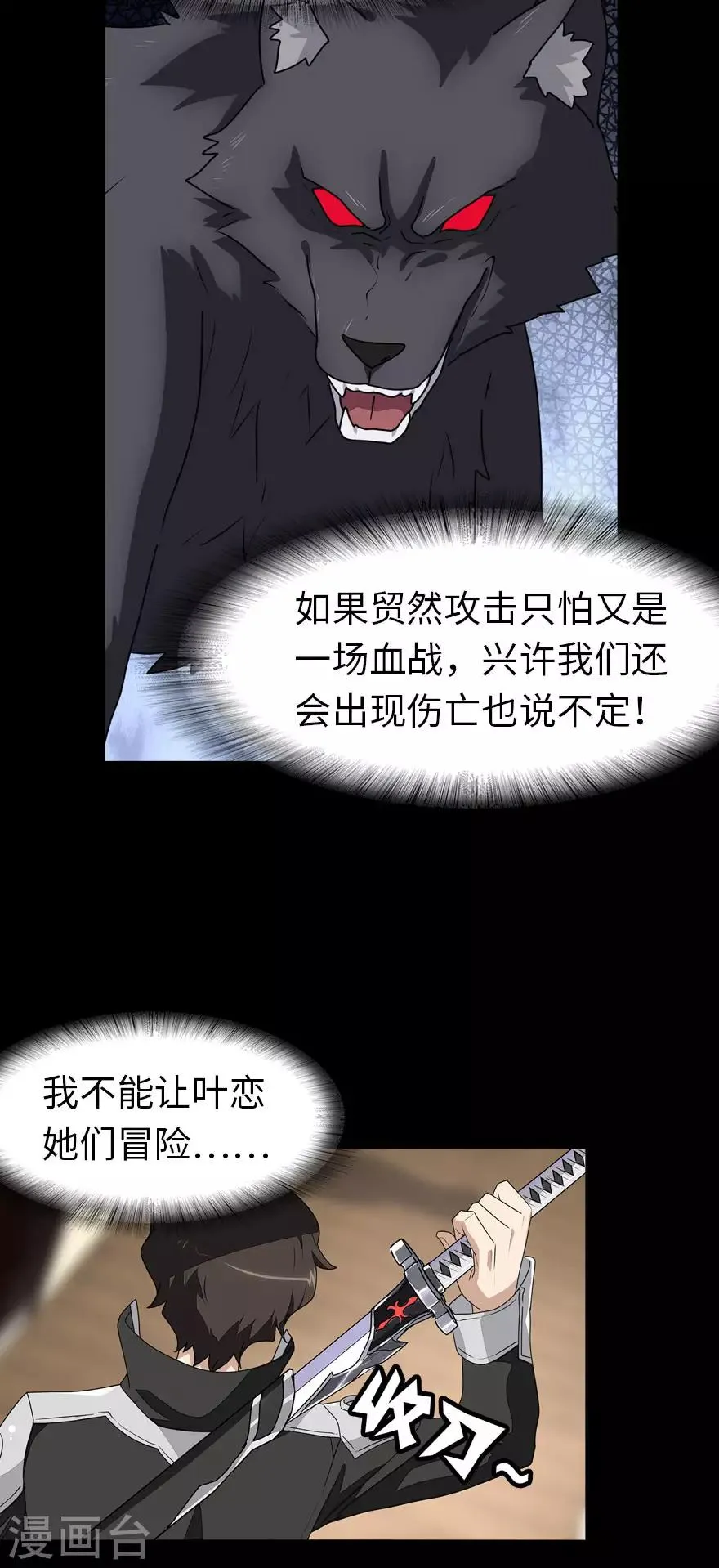  第150话 第25页