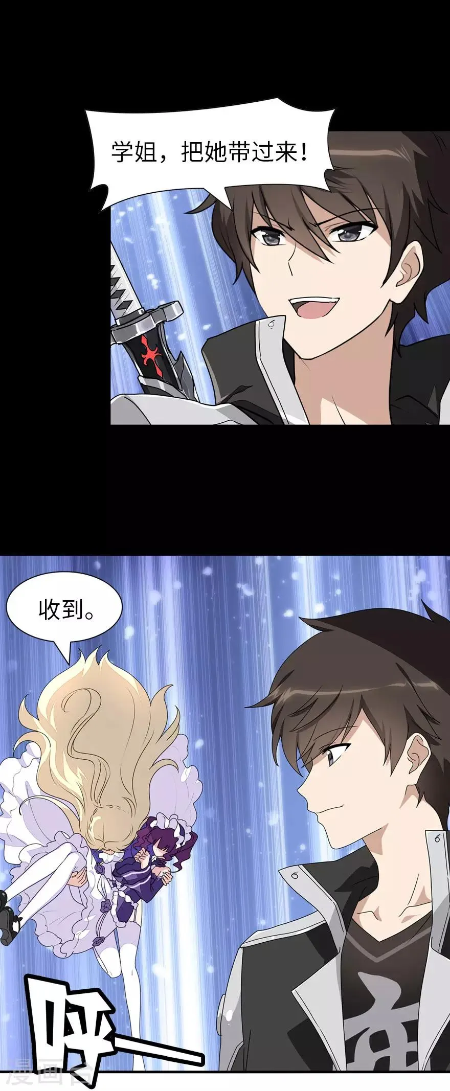  第150话 第26页