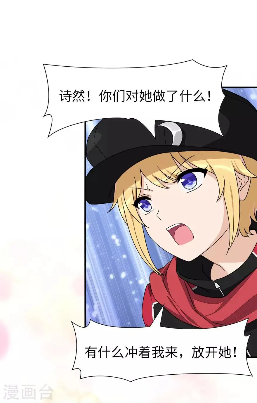  第150话 第27页