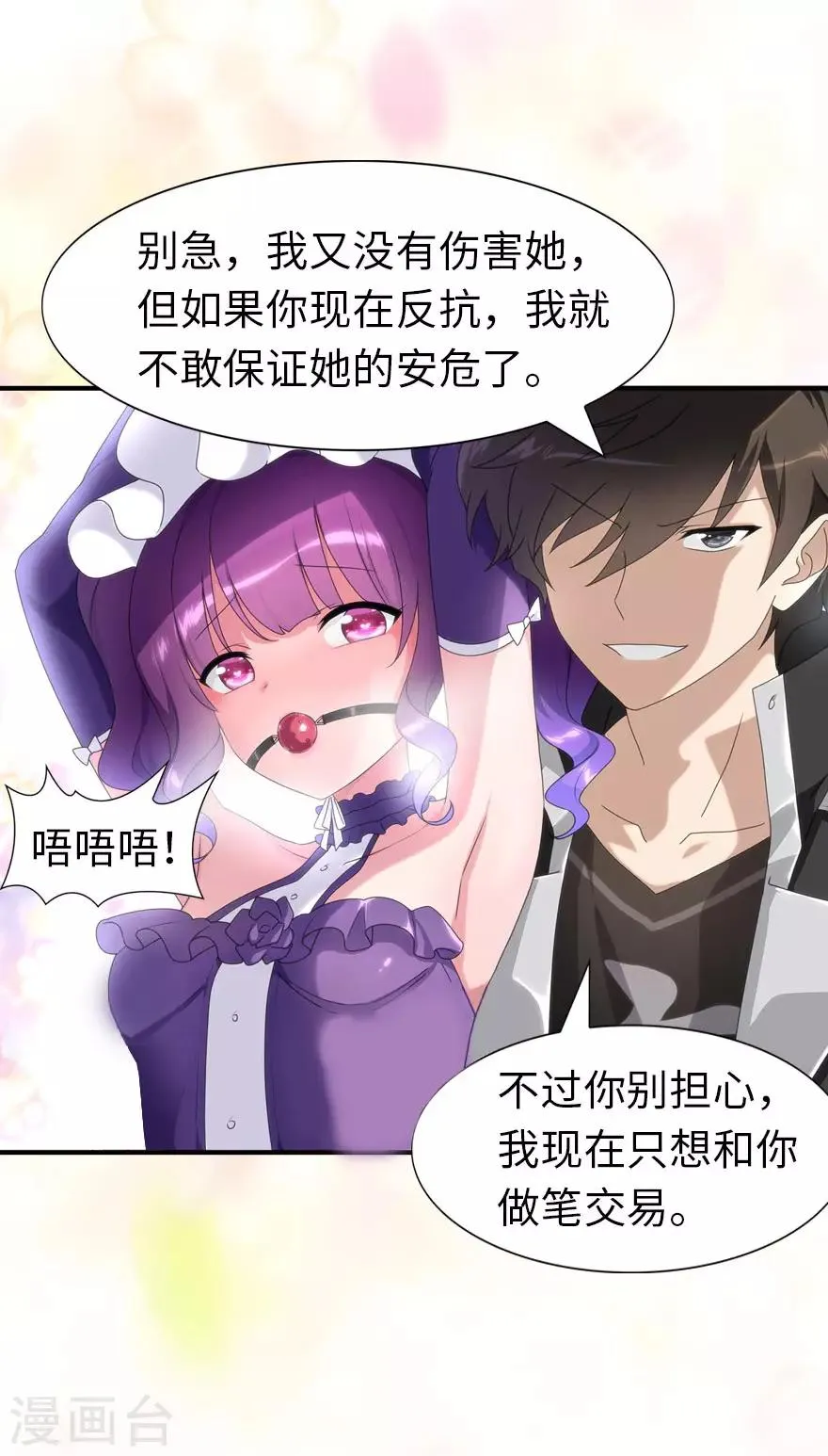  第150话 第28页