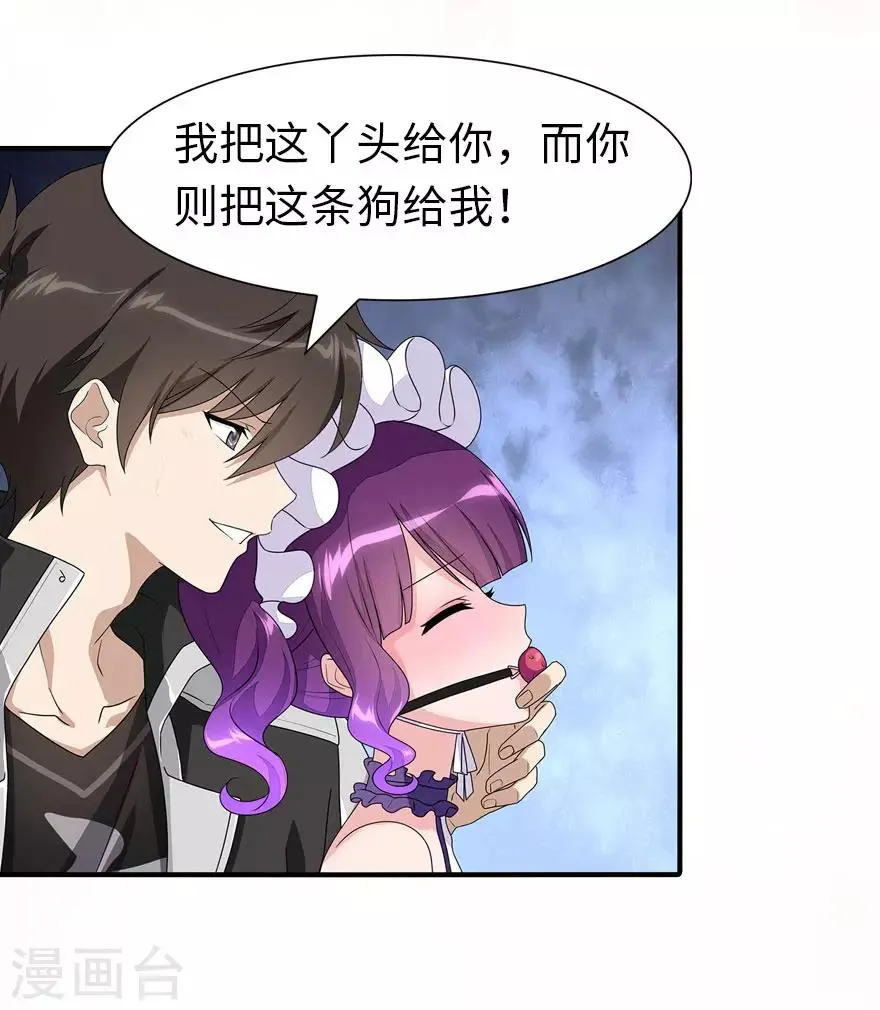  第150话 第29页