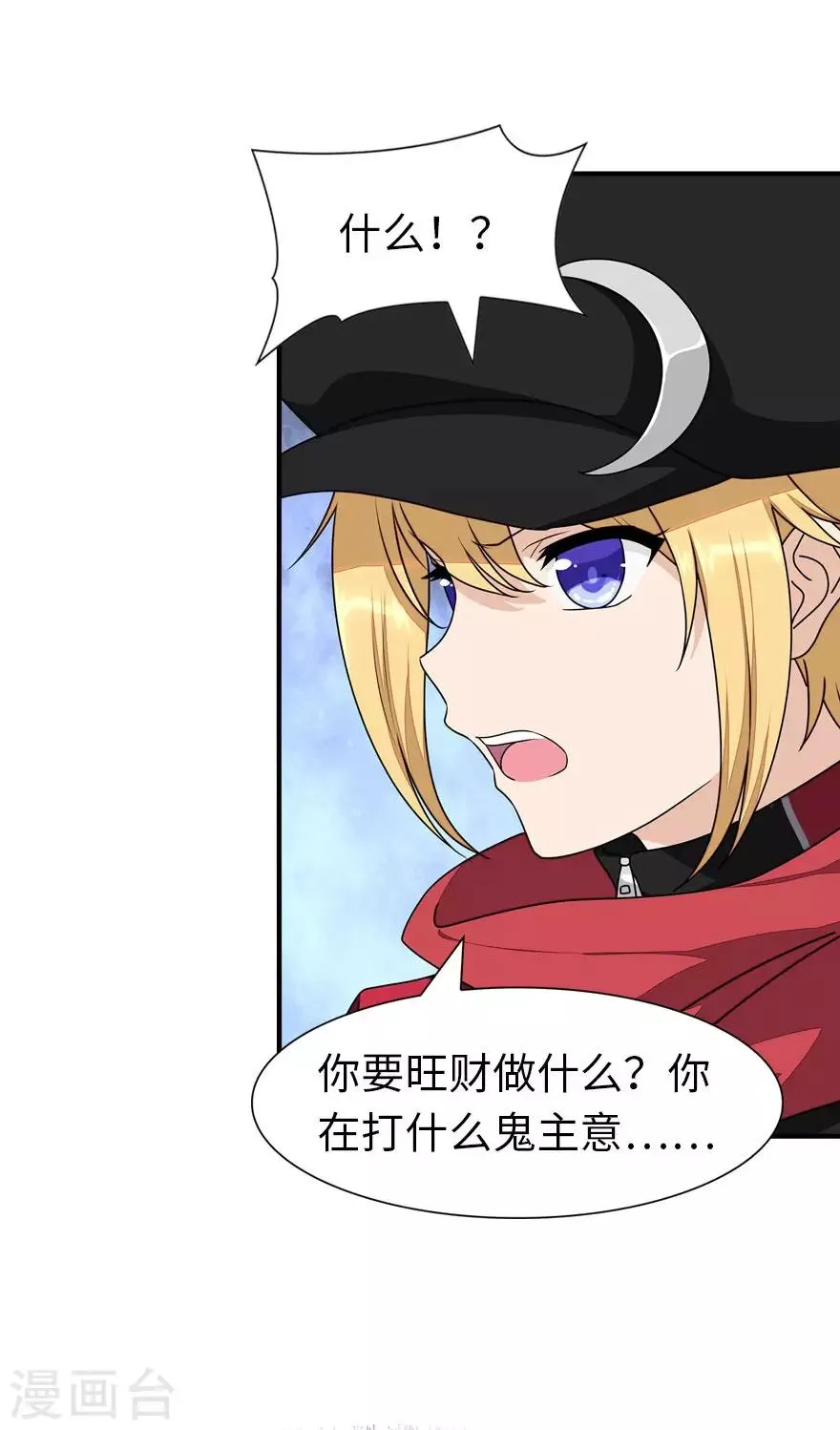  第150话 第30页