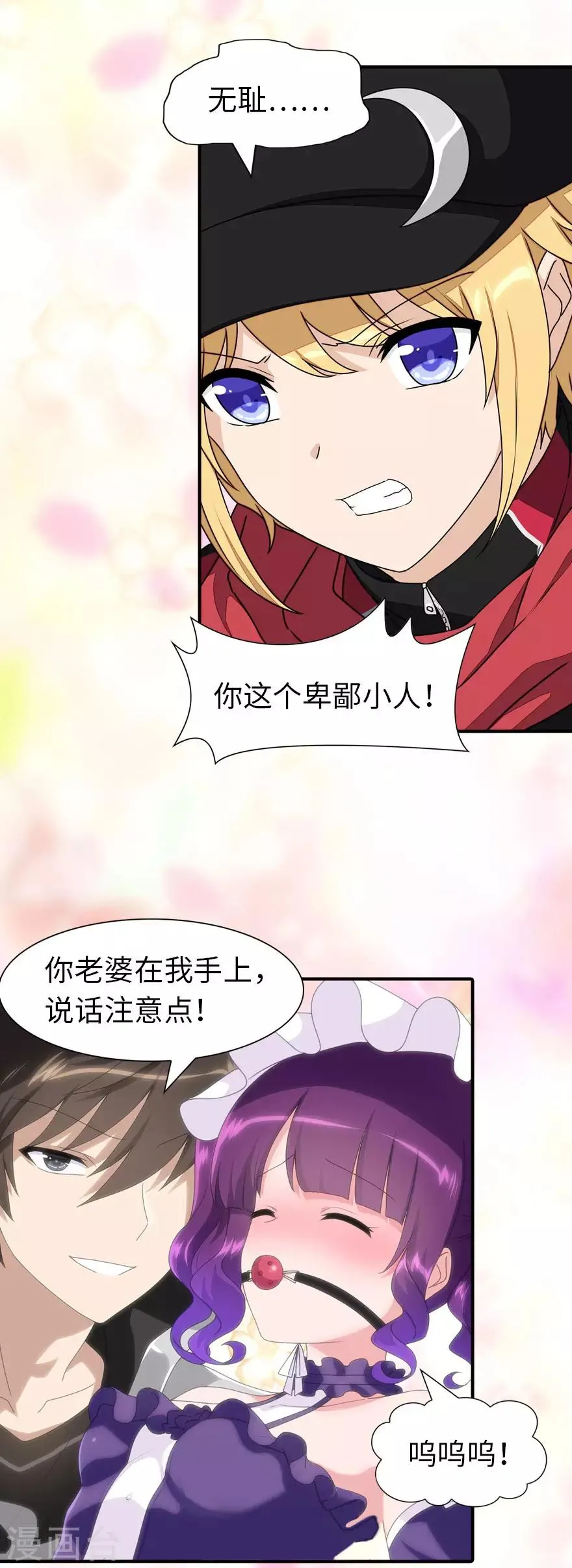  第150话 第33页