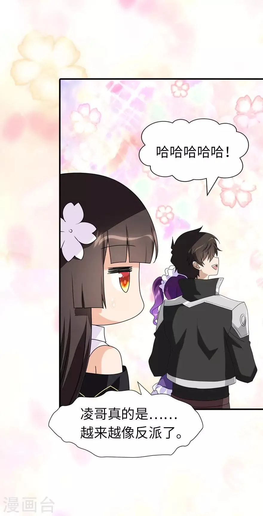  第150话 第34页