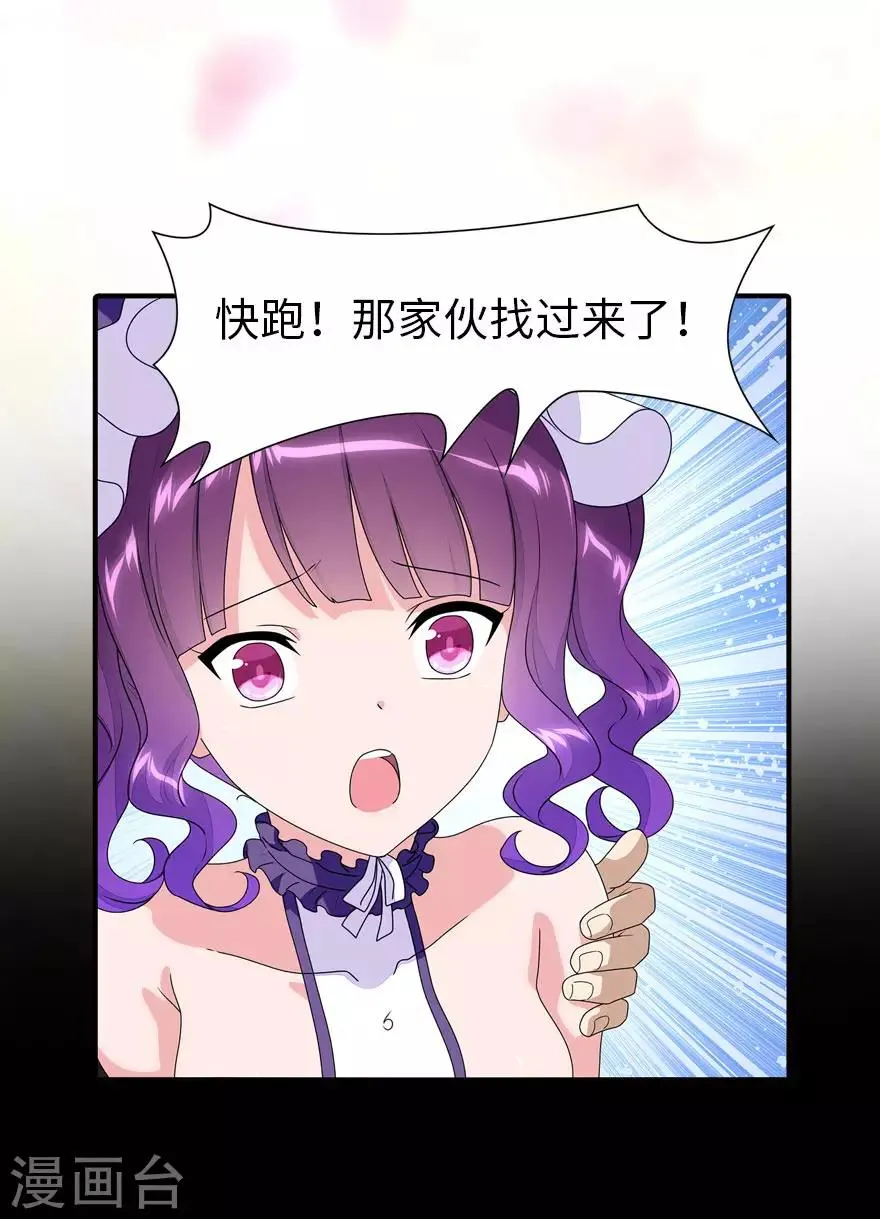  第150话 第36页