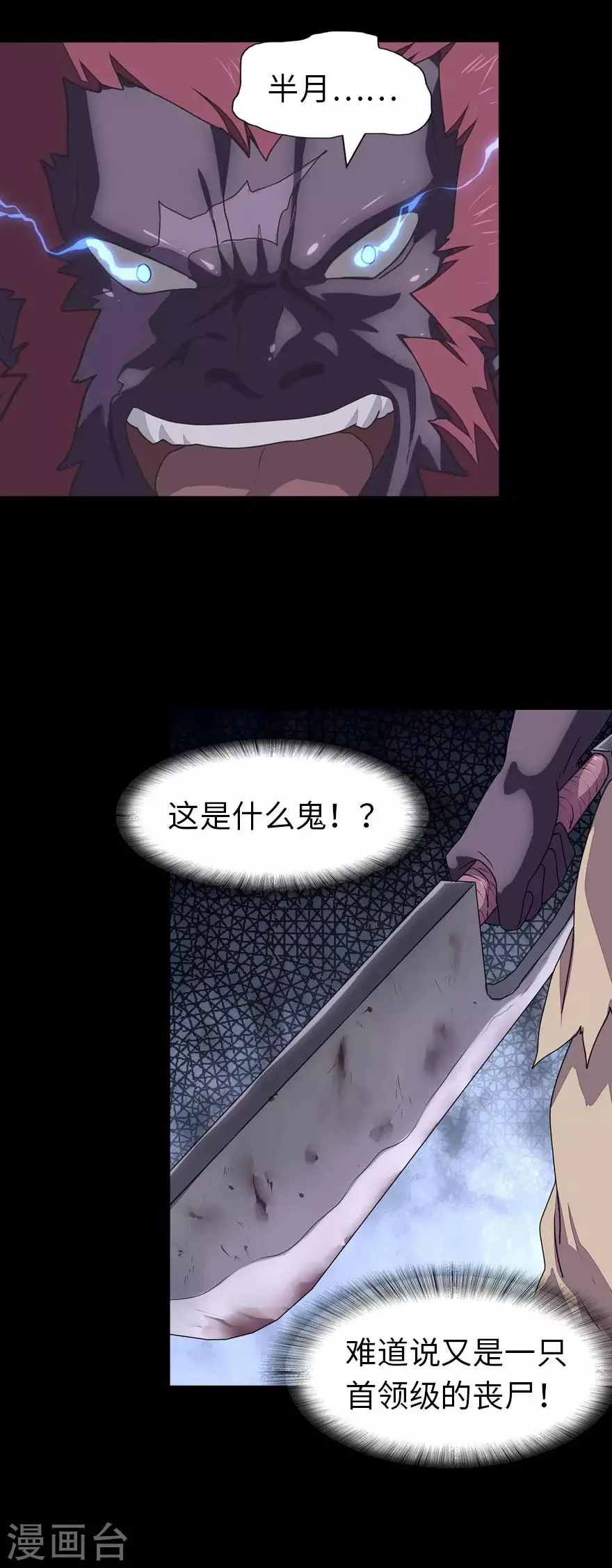  第150话 第41页