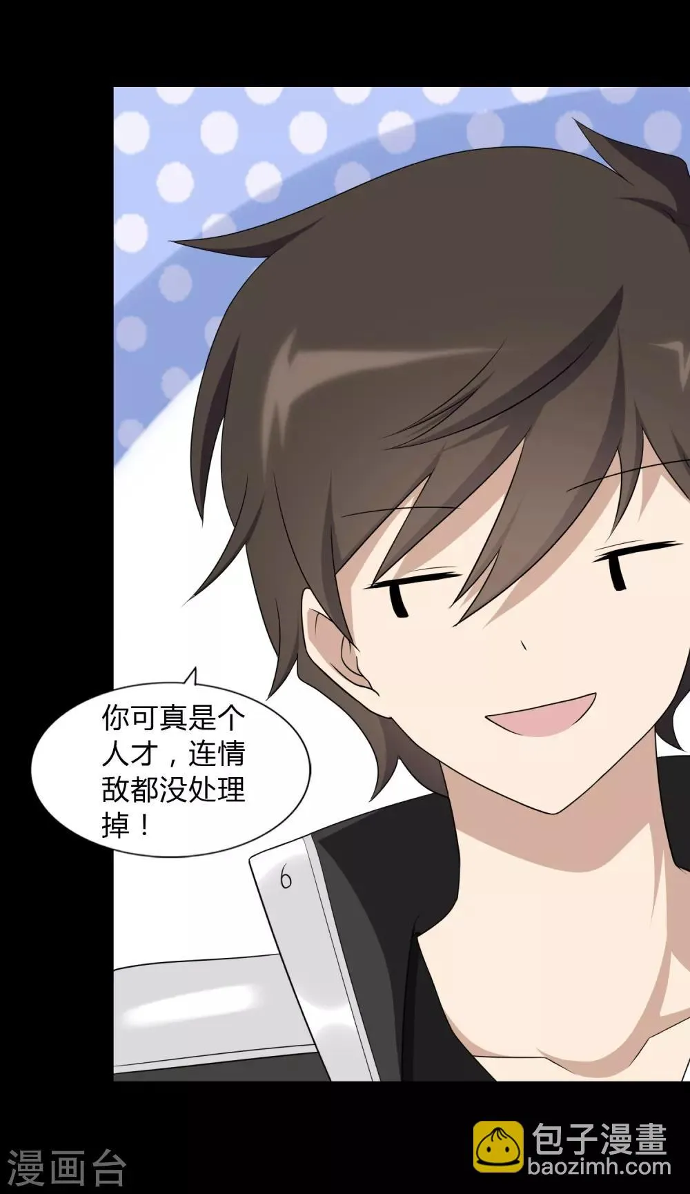  第151话 第5页