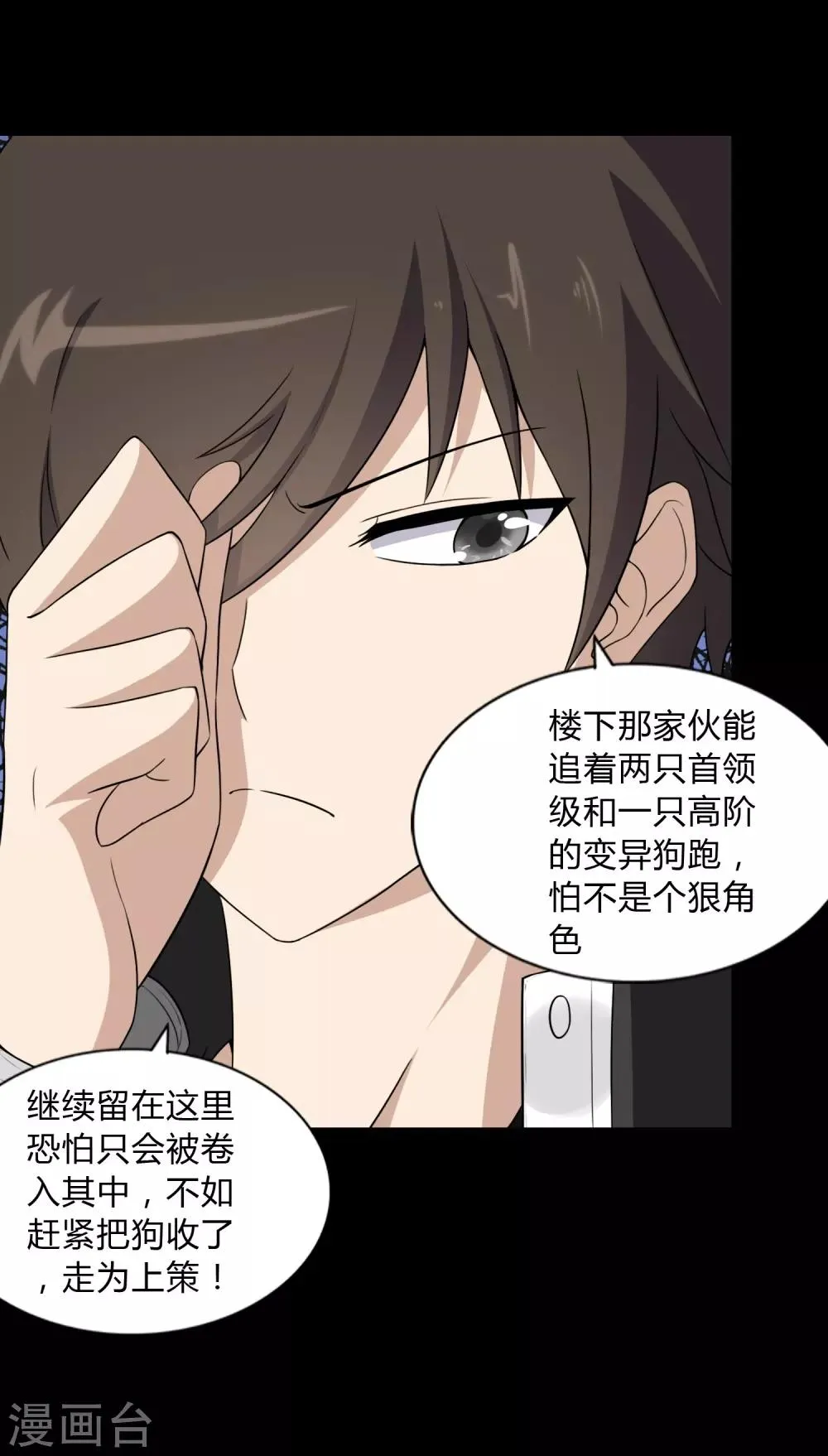  第151话 第6页