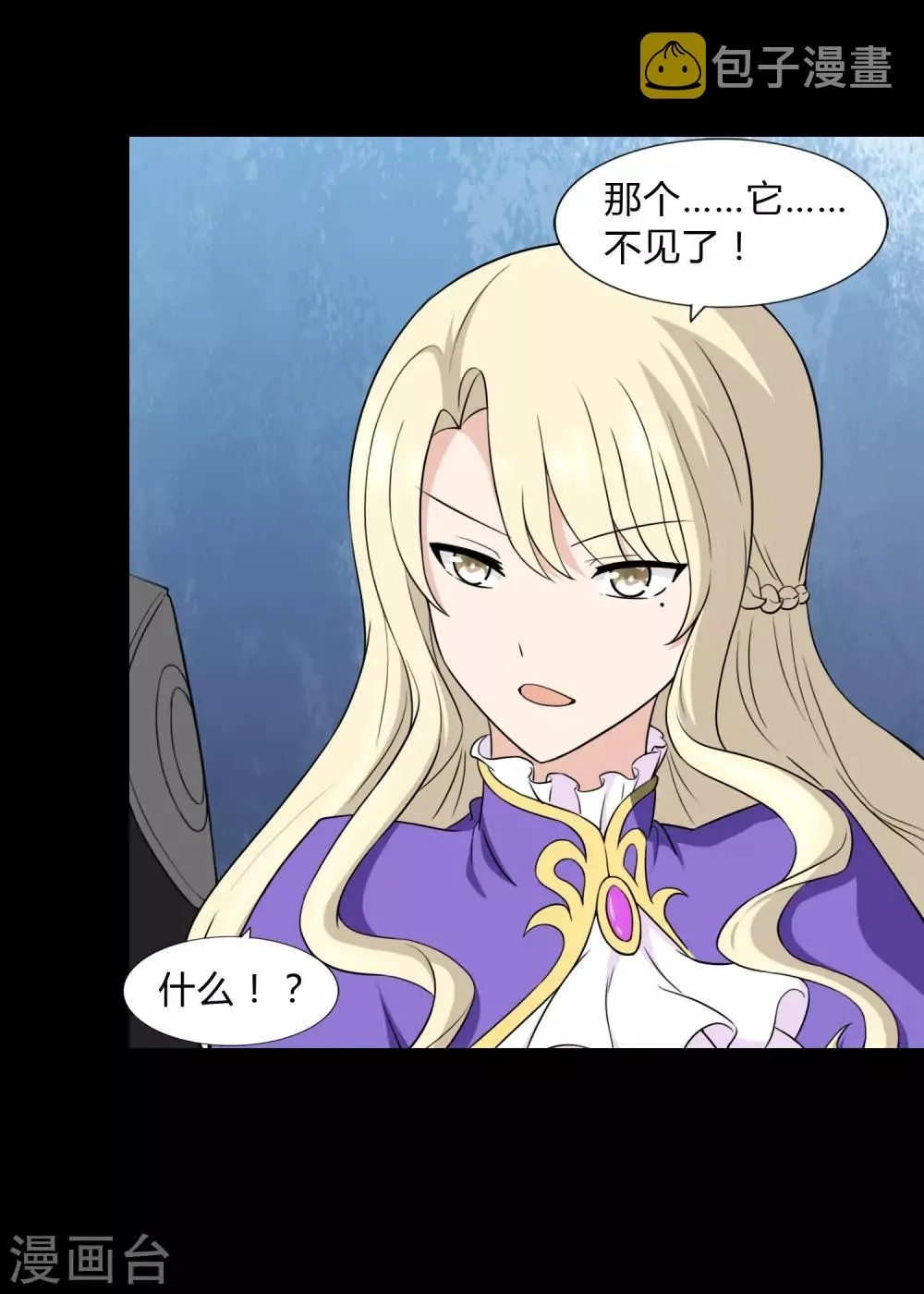  第151话 第7页