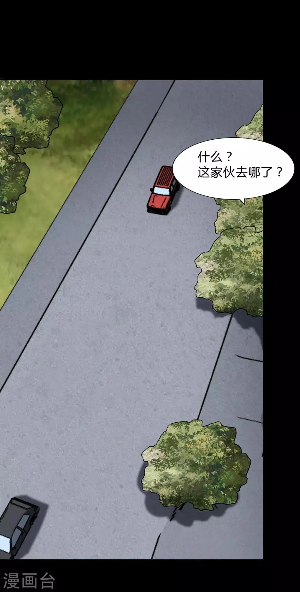  第151话 第8页