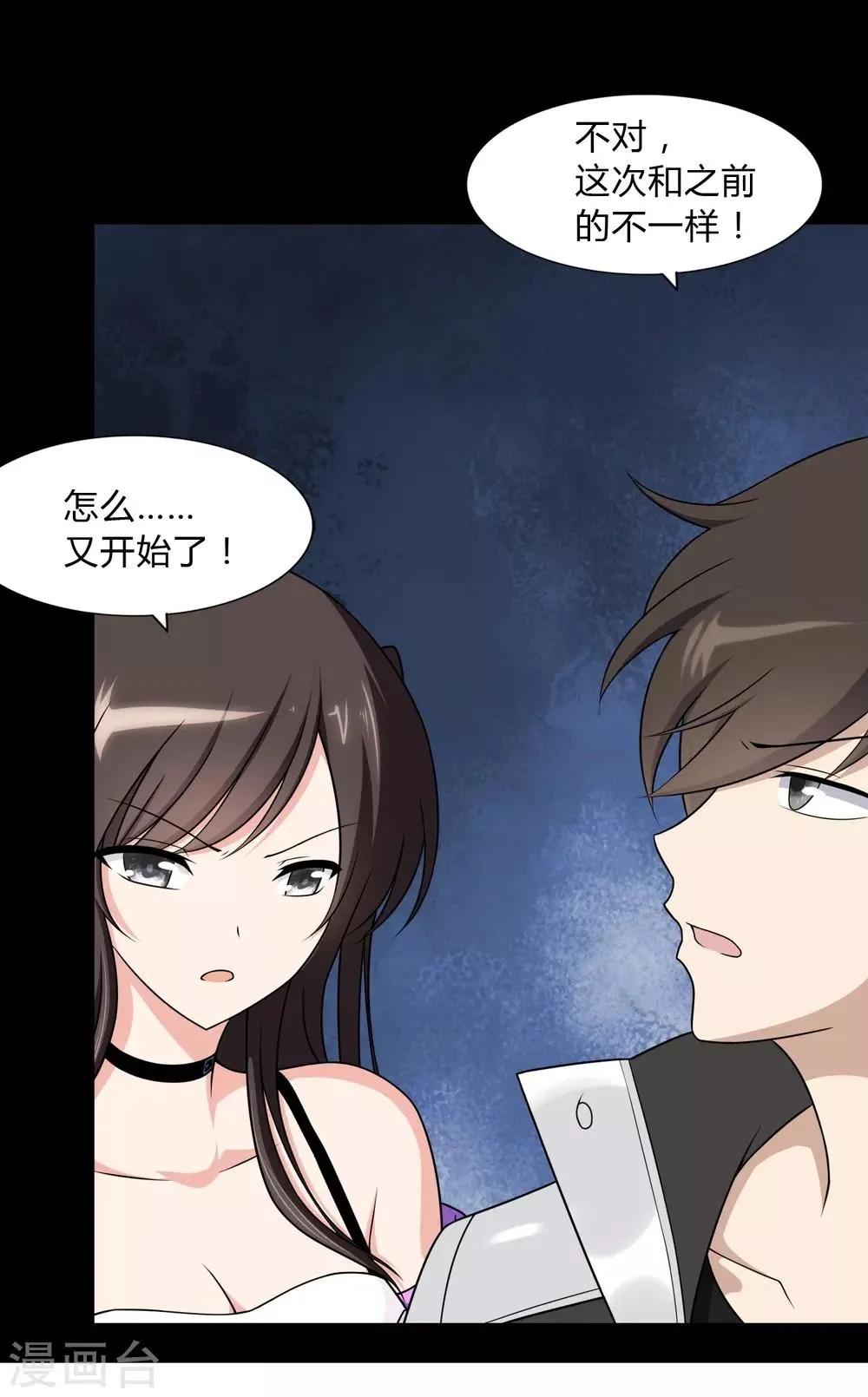  第151话 第9页
