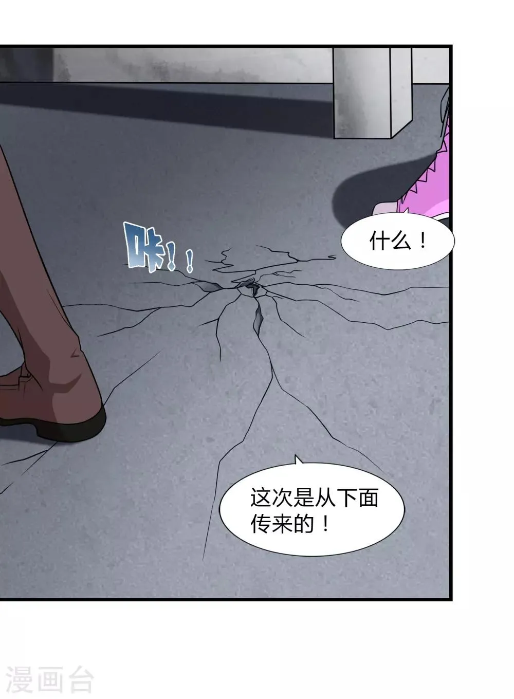  第151话 第10页