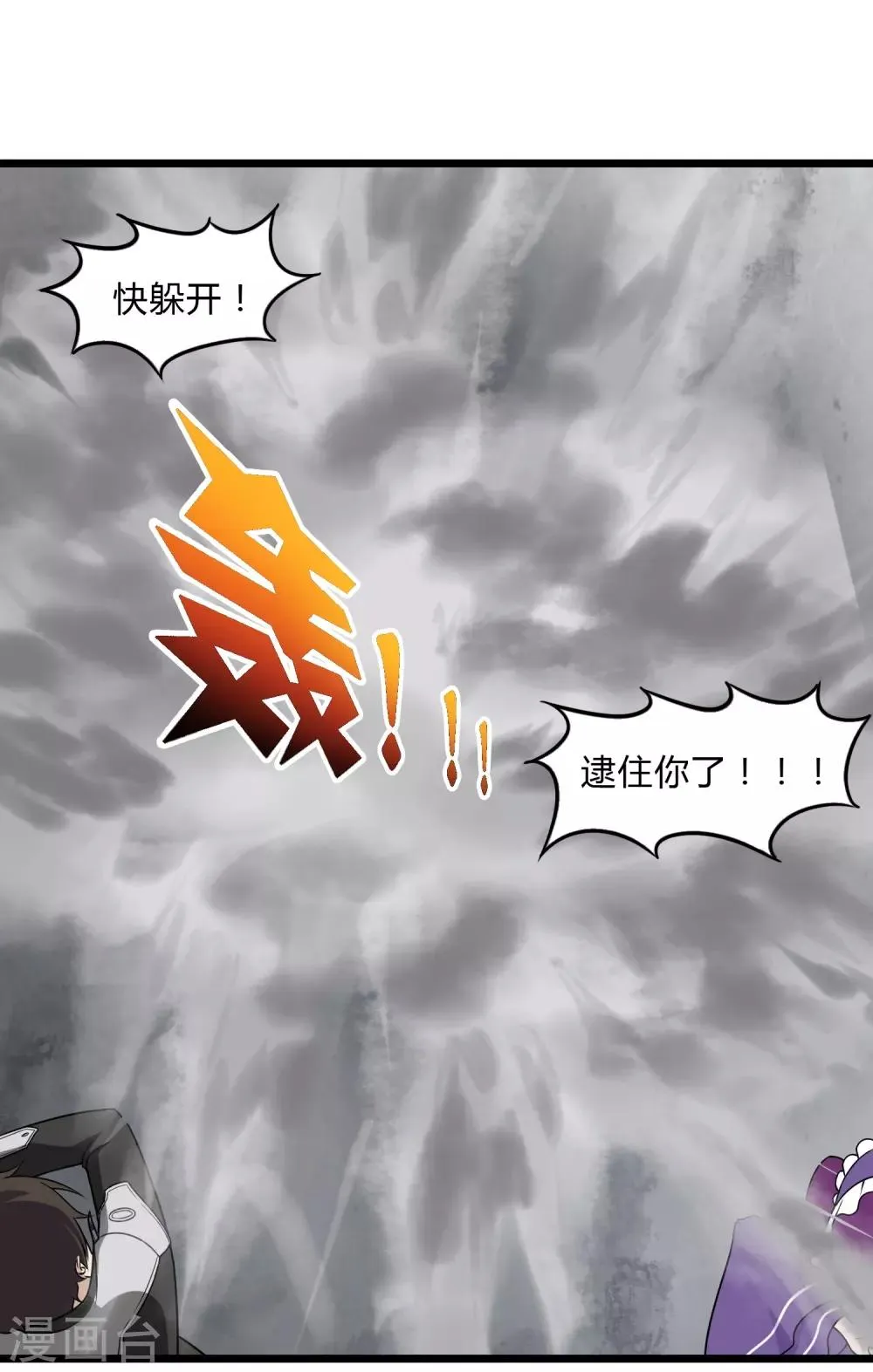  第151话 第11页