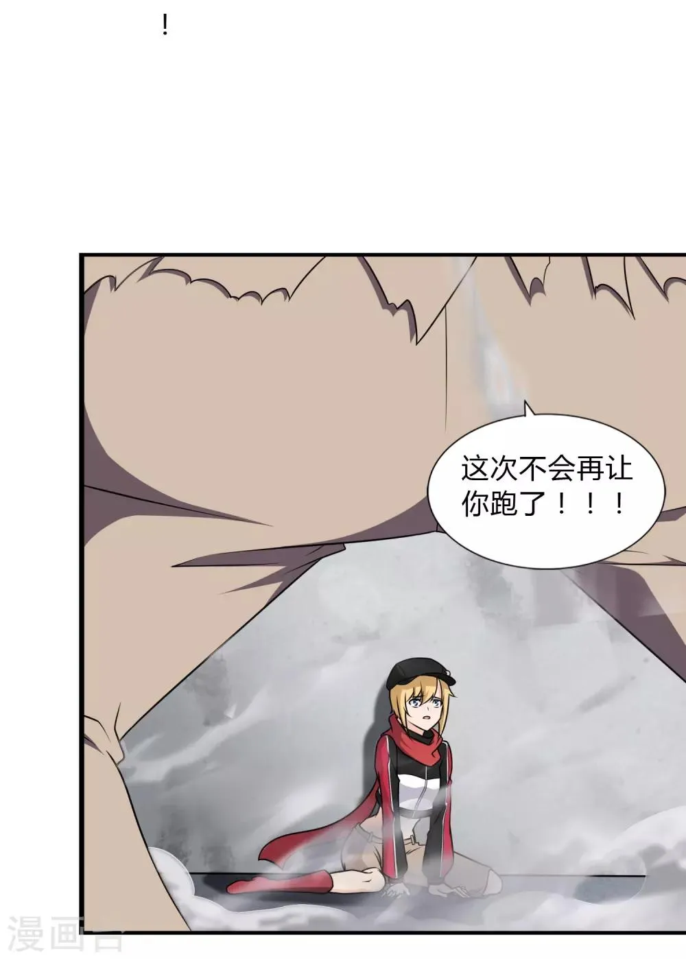 第151话 第12页