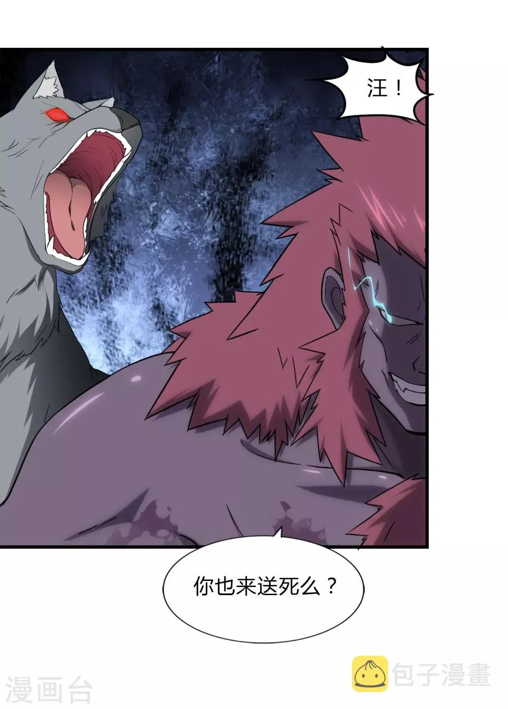  第151话 第15页