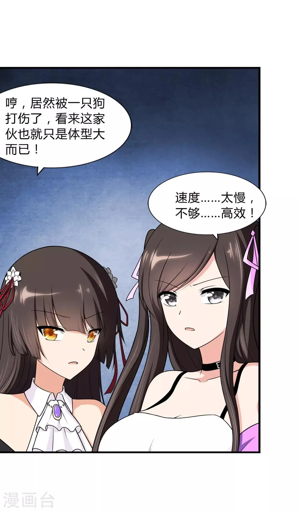  第151话 第17页