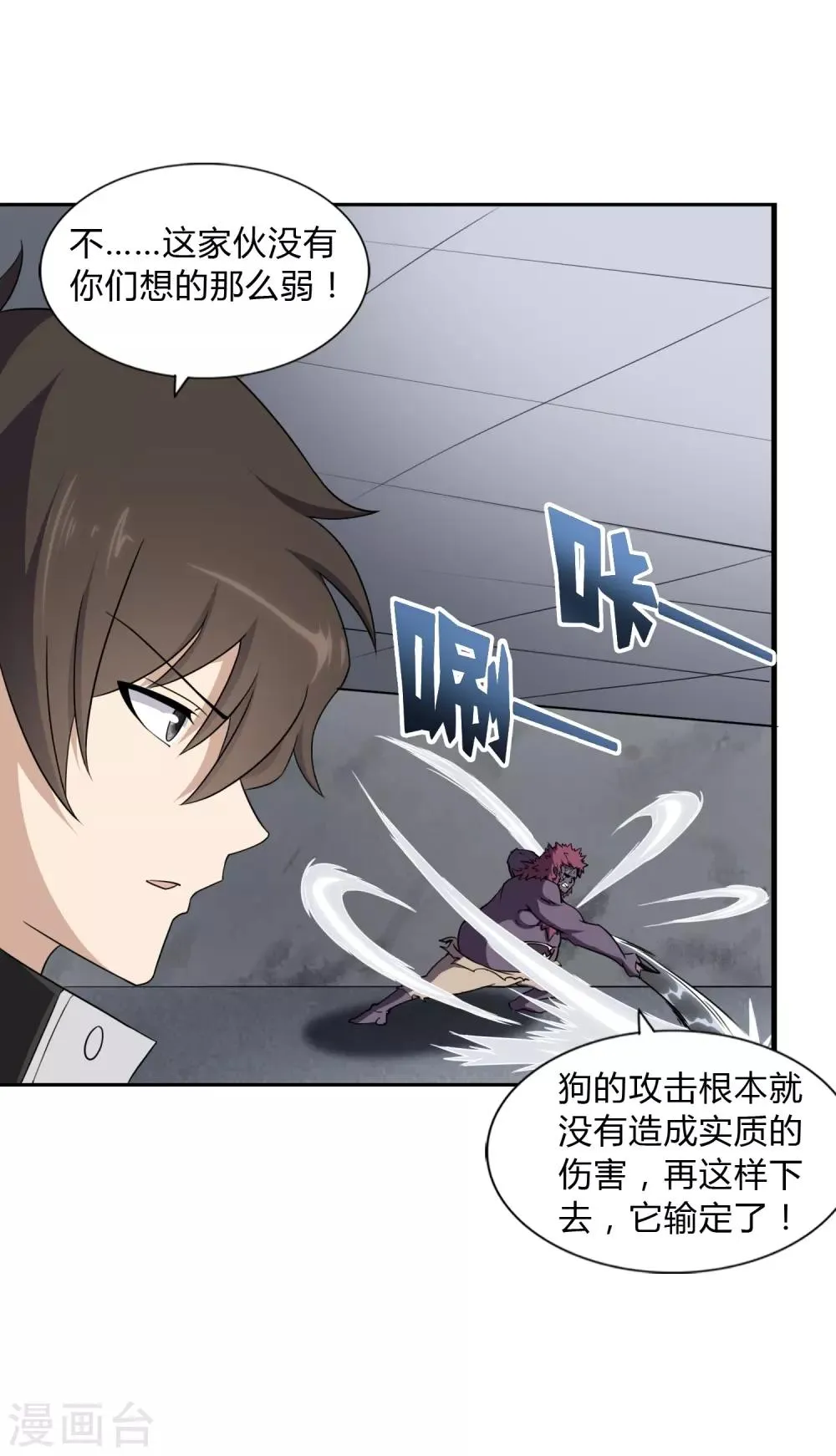  第151话 第18页